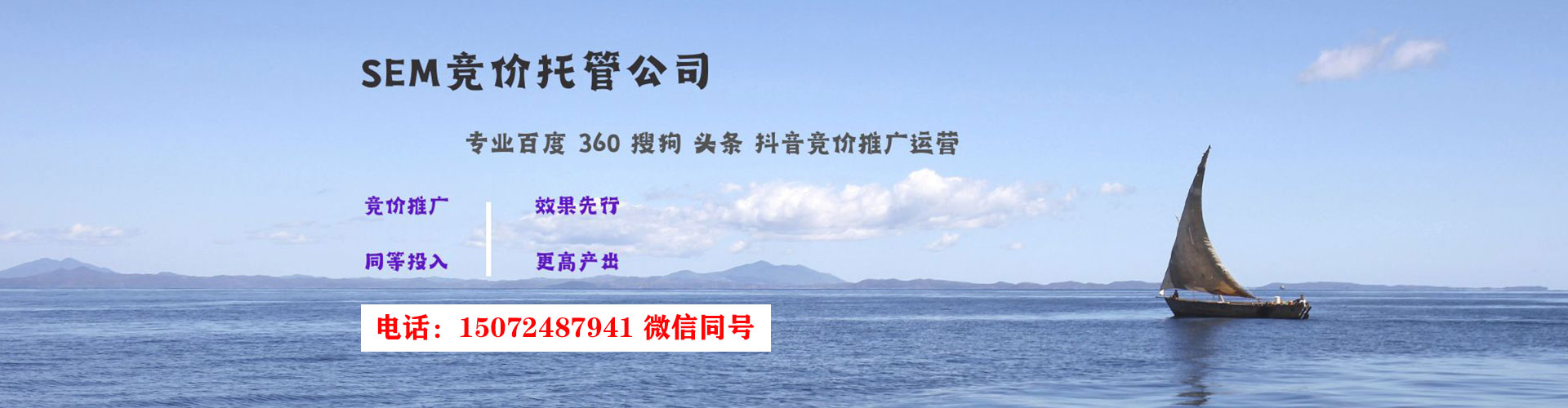 济南信息流推广