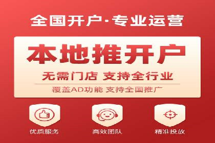 百度竞价广告开户全流程指南及效果显著案例分析